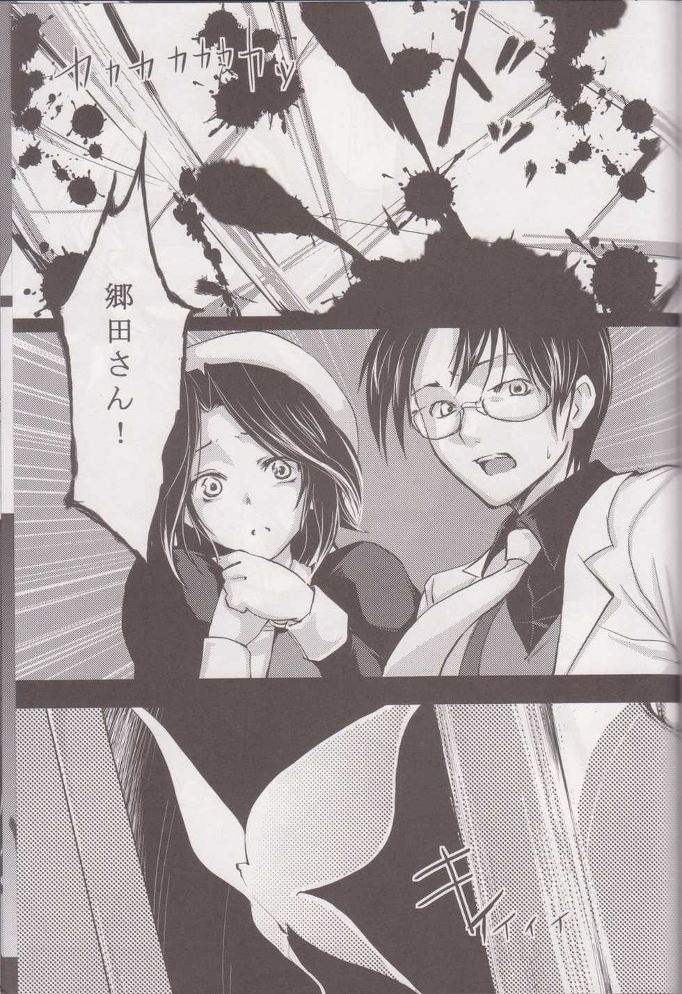 (C76) [Yuzuen (yuzn)] Always Turn of the Golden Witch (Umineko no Naku Koro ni) - Page 2