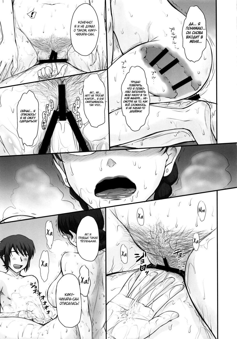 (C92) [MOON RULER (Tsukino Jyogi)] Yuukai: Tokubetsu Jitai Taisaku Kaigi Toukatsu Chouseikan | Возрождающие: Генеральный координатор Совета противодействий чрезвычайным ситуациям (Re:Creators) [Russian] [Mizumono] - Page 14