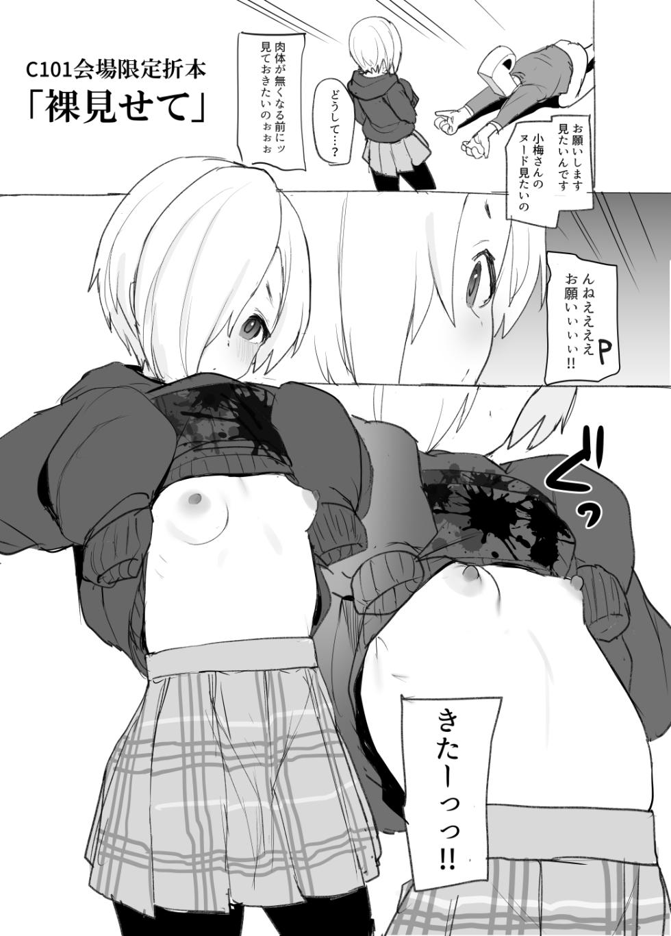 [Chie no Genseki (Azuse)] C95, C97, C100, C101, C102 no Comike Omake Oribonshuu (THE IDOLM@STER CINDERELLA GIRLS) - Page 14