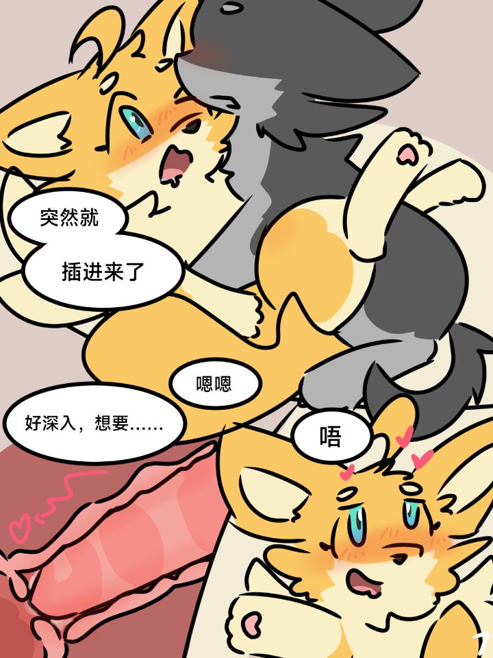[pinkcandyzhou] 狗狗世界-牛奶糖果 Dogs' World [Chinese] - Page 8