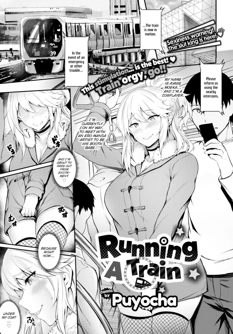 [Puyocha] Rinkansen Party | Running a Train (Onaho Bitch) [English] [Decensored] [Digital] - Page 1