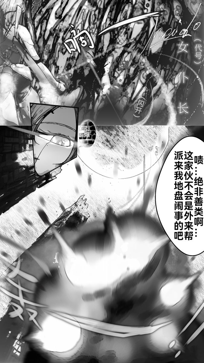 [Slayer] "Botebara Kikaijikake no Toshi Kanri to Ninshin shita Kaibutsu no Yoru" [Chinese] - Page 3