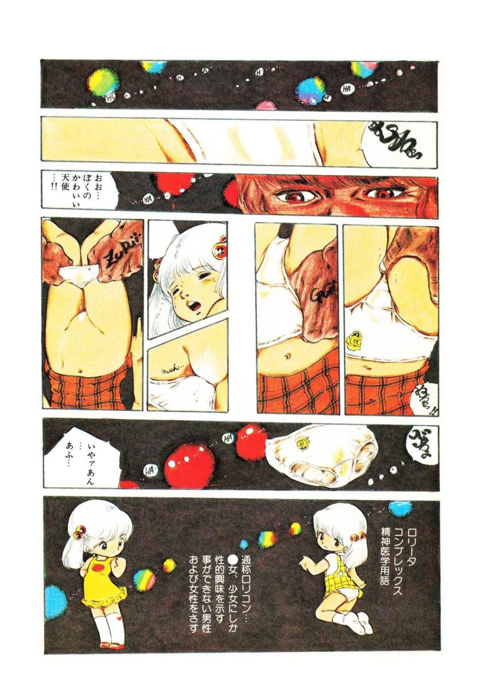 [Uchiyama Aki] Ribbon to Yousei [Digital] - Page 6
