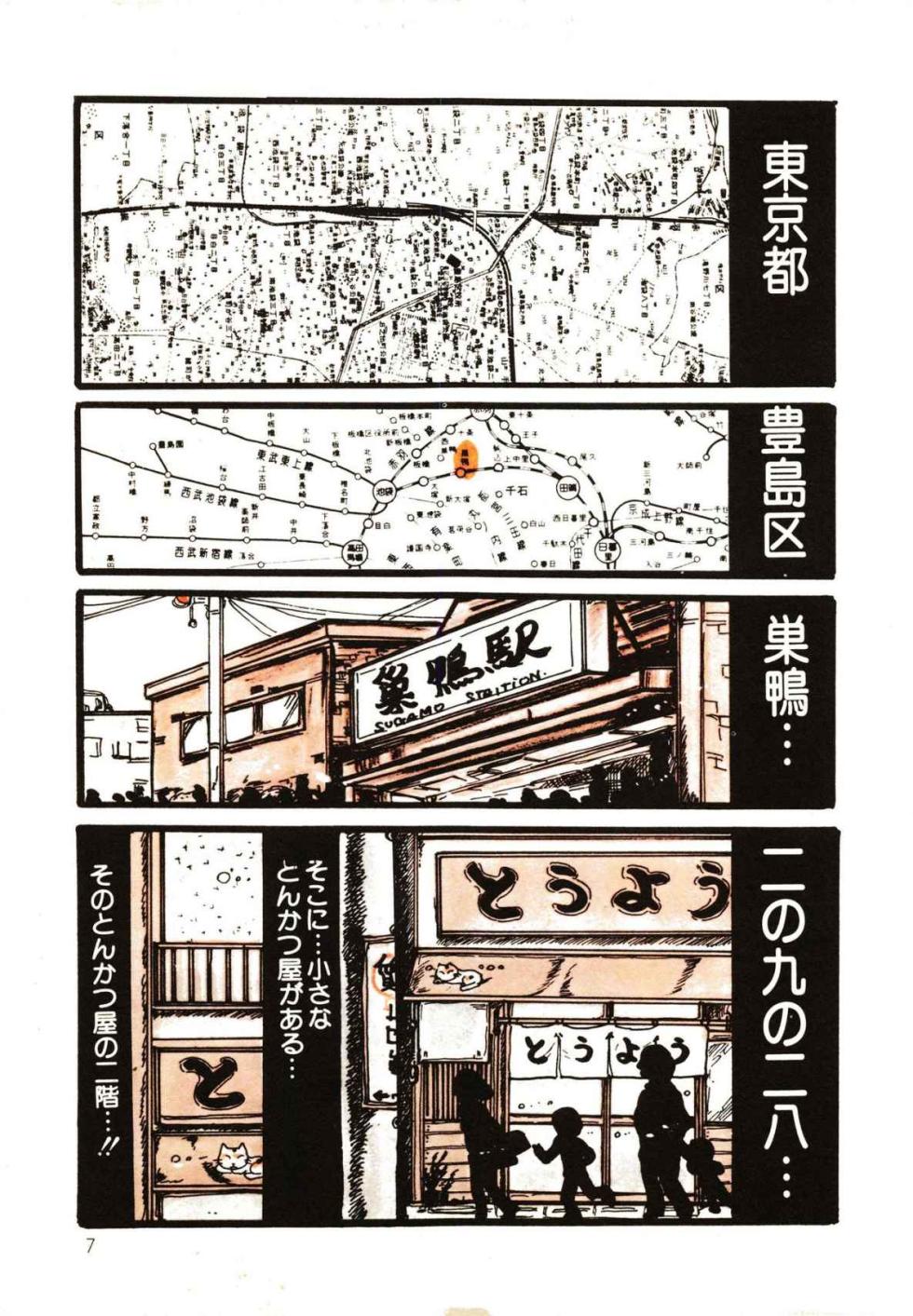[Uchiyama Aki] Ribbon to Yousei [Digital] - Page 7