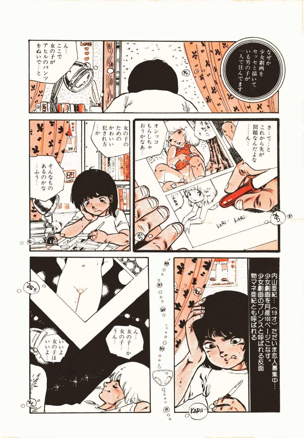 [Uchiyama Aki] Ribbon to Yousei [Digital] - Page 8