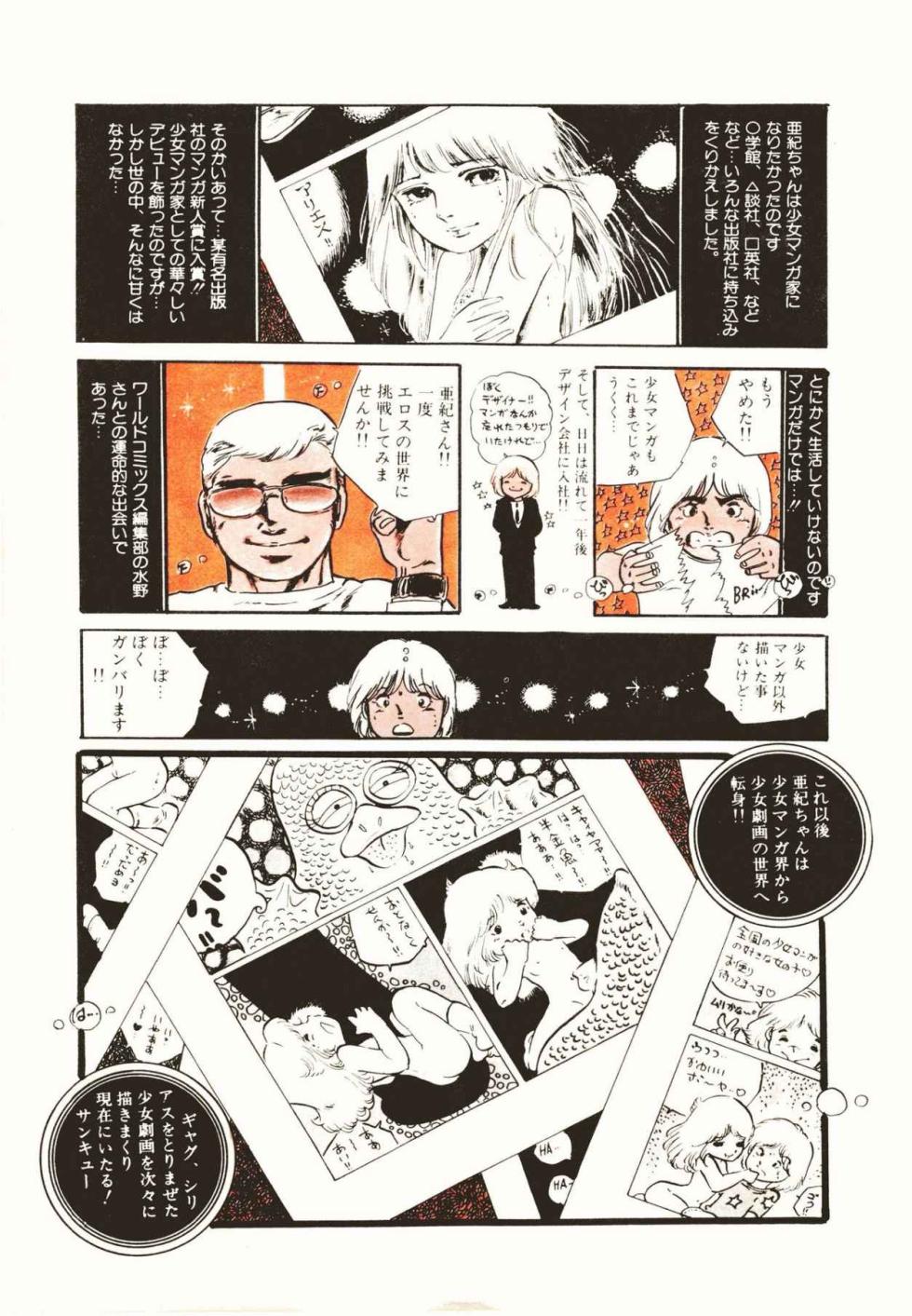 [Uchiyama Aki] Ribbon to Yousei [Digital] - Page 9