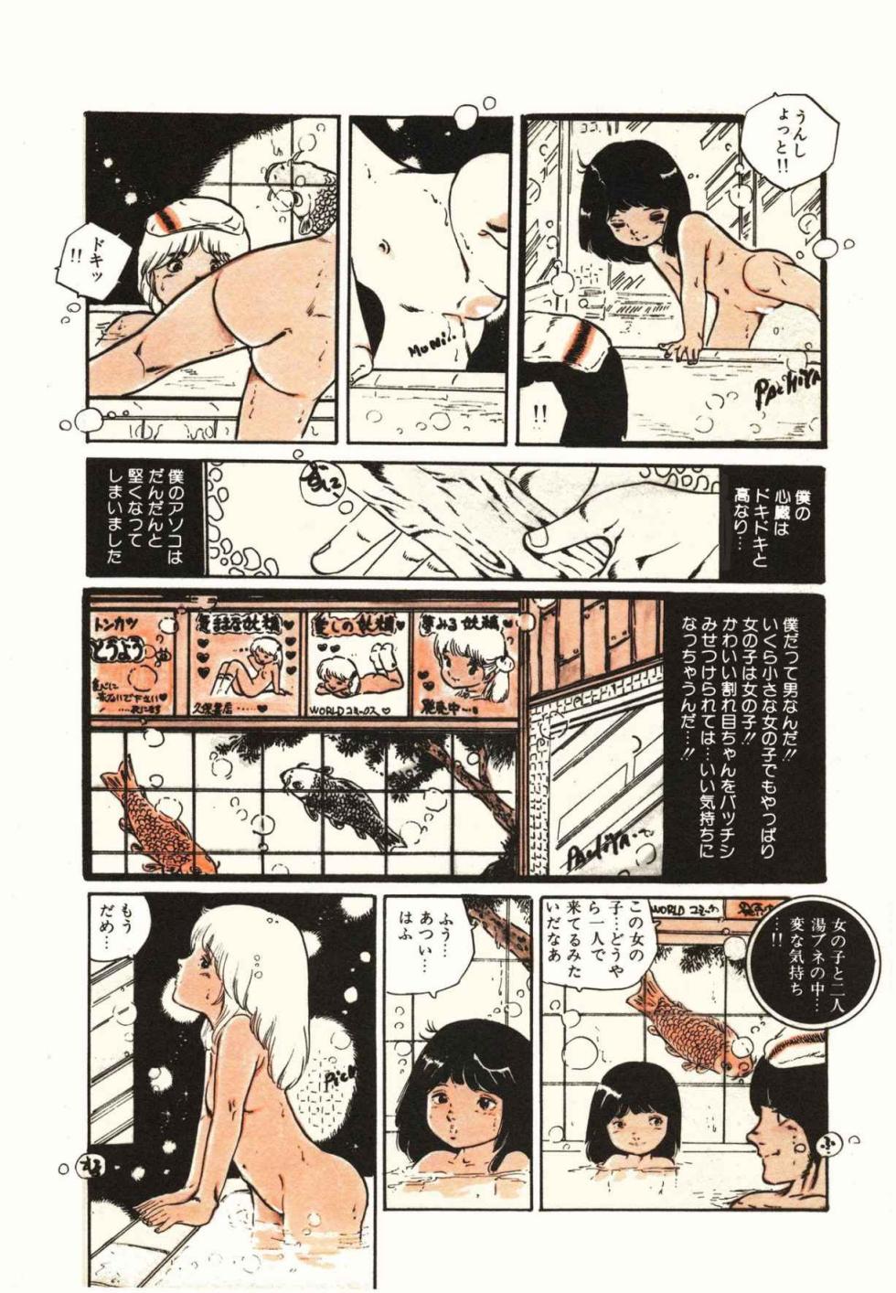 [Uchiyama Aki] Ribbon to Yousei [Digital] - Page 14