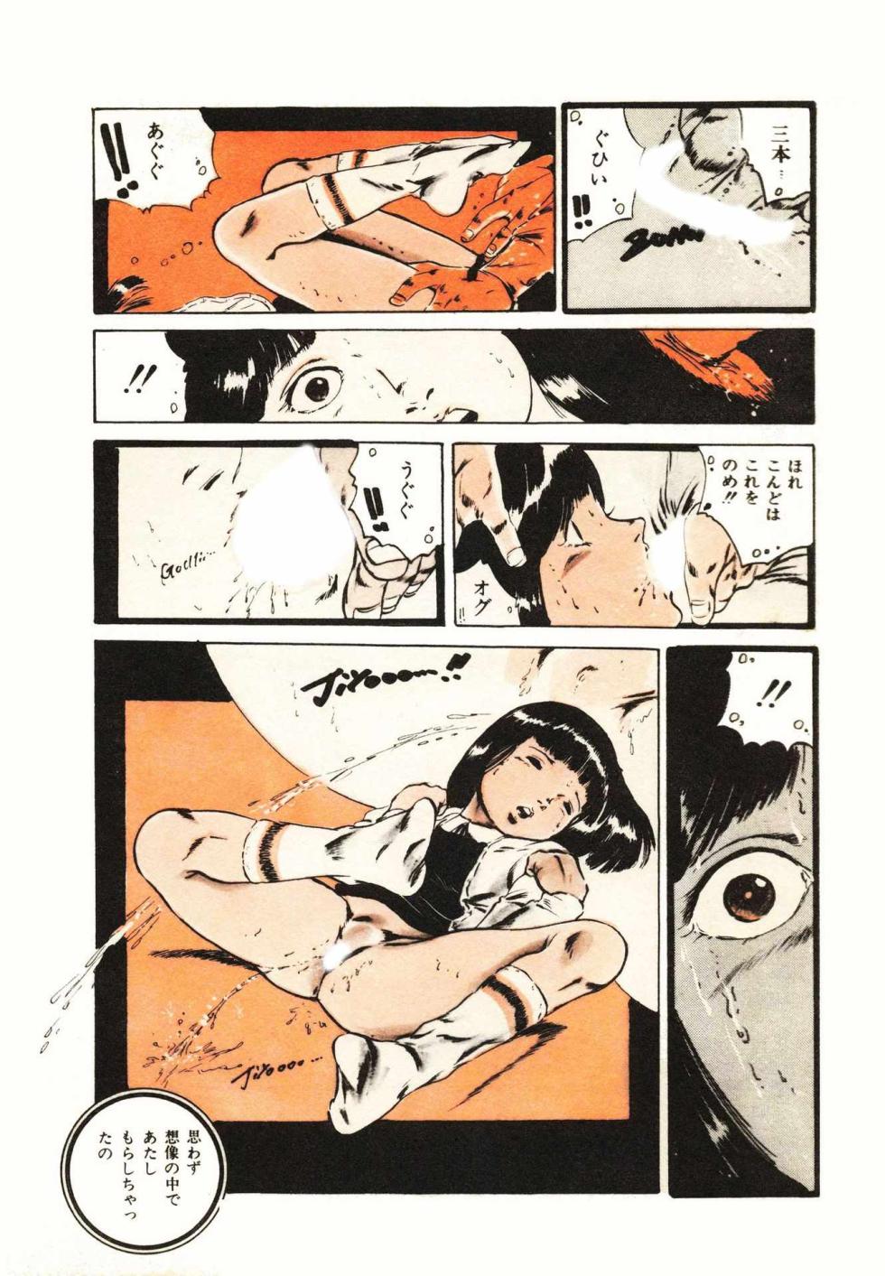 [Uchiyama Aki] Ribbon to Yousei [Digital] - Page 30