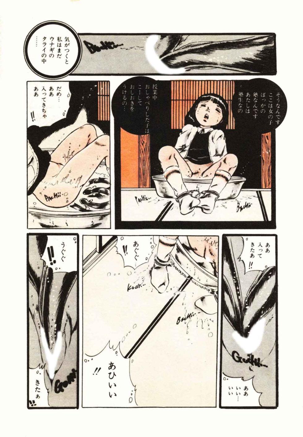 [Uchiyama Aki] Ribbon to Yousei [Digital] - Page 31
