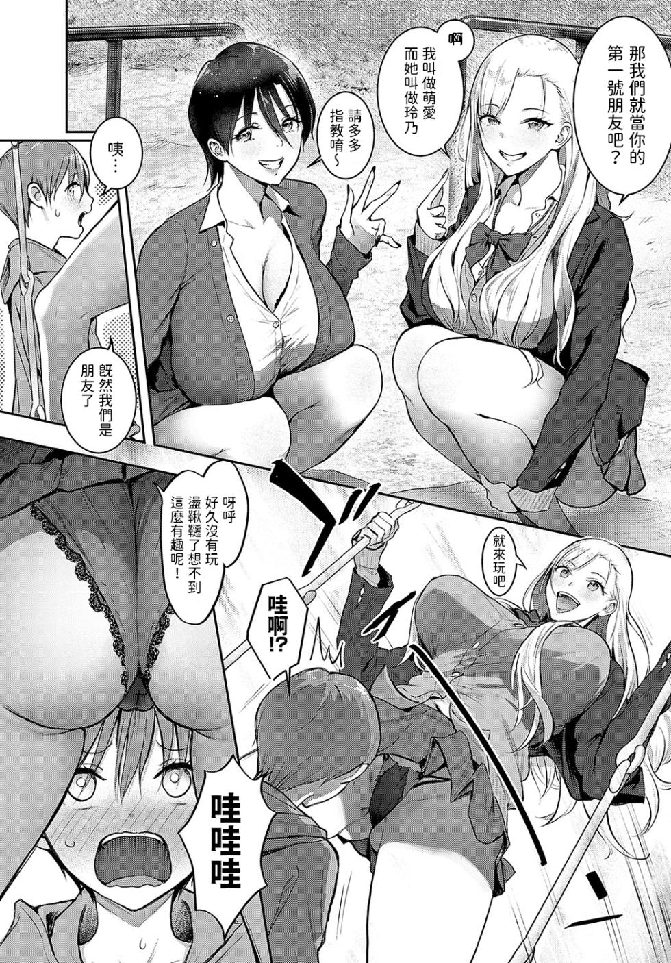 [Someoka Yusura] Ouji-sama  Hirottandaga? (COMIC Anthurium 2024-04) [Chinese] [Digital] - Page 4