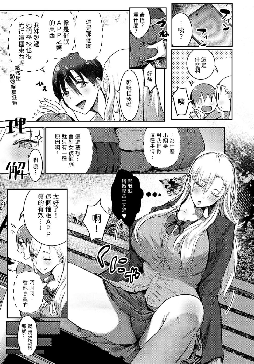 [Someoka Yusura] Ouji-sama  Hirottandaga? (COMIC Anthurium 2024-04) [Chinese] [Digital] - Page 7