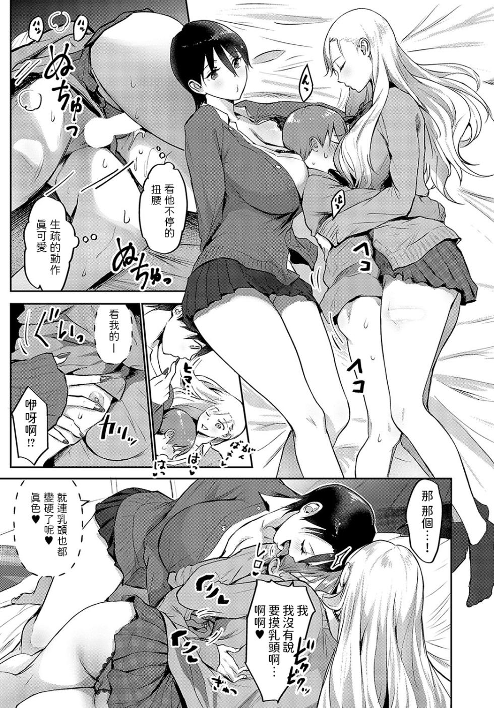 [Someoka Yusura] Ouji-sama  Hirottandaga? (COMIC Anthurium 2024-04) [Chinese] [Digital] - Page 13