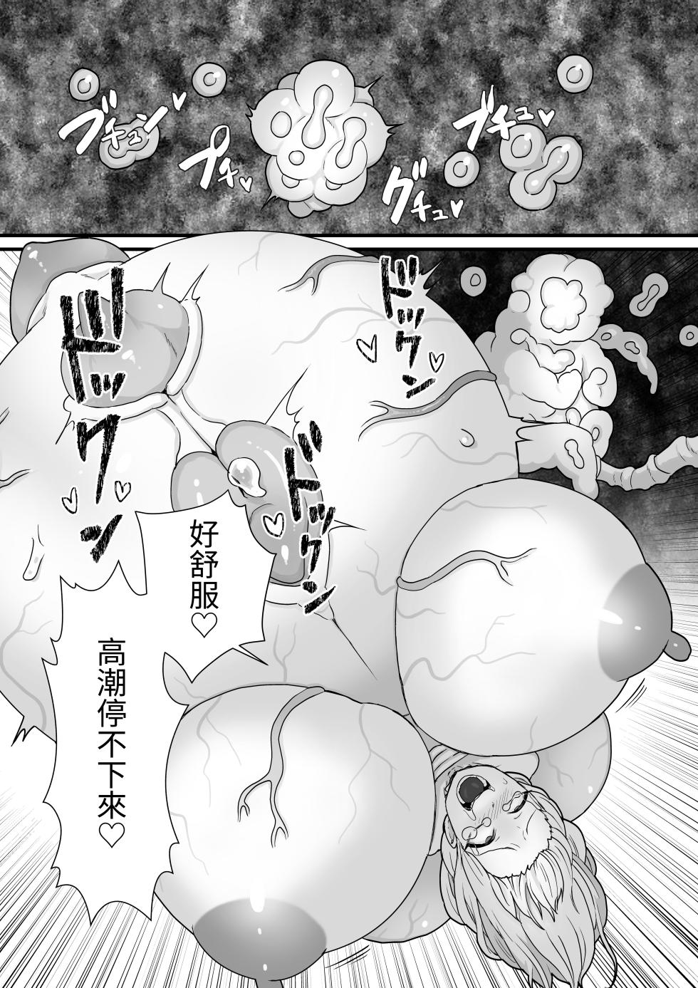 [kitsunekopandanuki (pandanuki)] Shimai Kisei ~Nuri Tsubusareru Shimai Ai~ [Chinese] [Strange Tales Studio] - Page 31