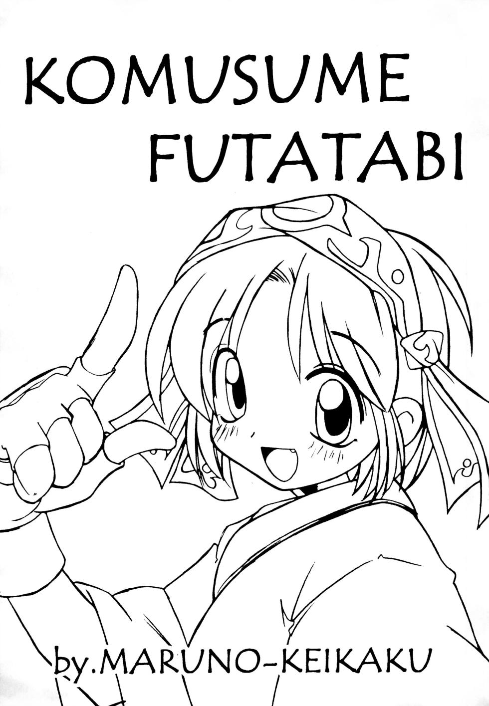 (C56) [Maruno Keikaku (Marunosuke)] Komusume Futatabi Komusume Tamashii Ni no Maki (Samurai Spirits) - Page 3