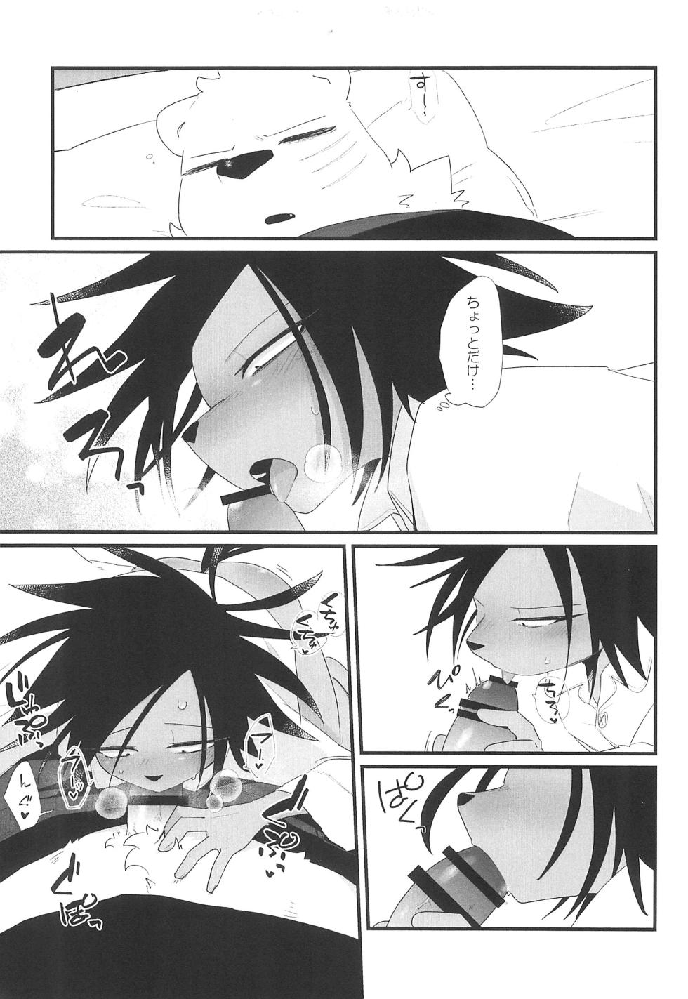 [R Gray (Fujisaki)] Oyasumi-chuu Sumimasen (Odd Taxi) - Page 9