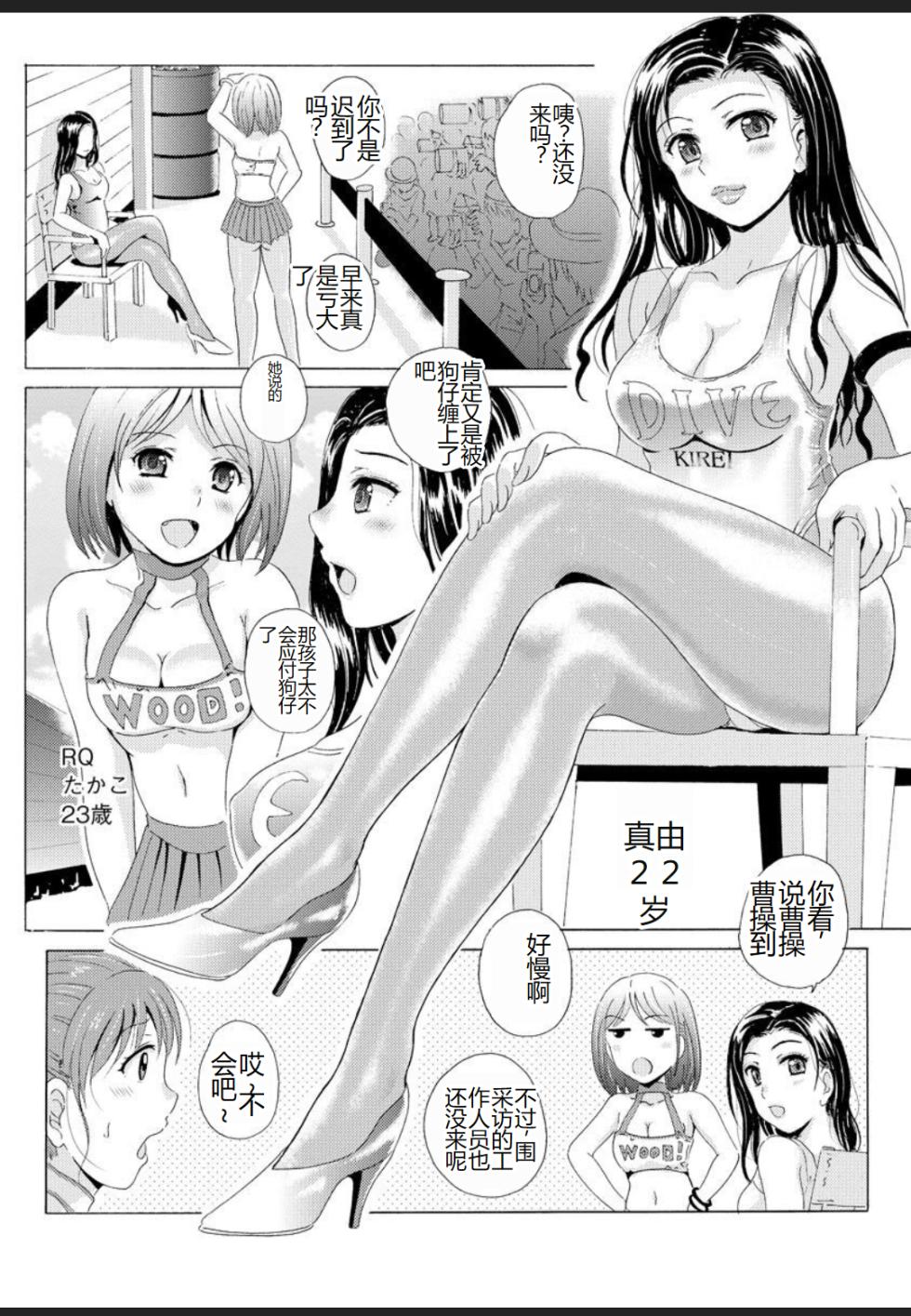 [Bell's] Seifuku Bikyaku ~Midara na Watashi no Adeashi ga Otoko no Hito o Yokujou Sasete Shimaun desu~ [Chinese] [Digital] - Page 10
