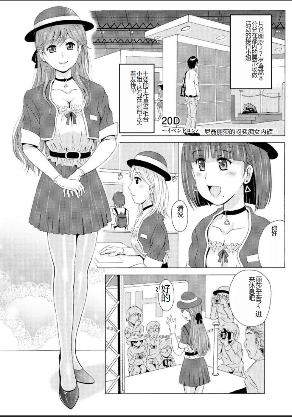 [Bell's] Seifuku Bikyaku ~Midara na Watashi no Adeashi ga Otoko no Hito o Yokujou Sasete Shimaun desu~ [Chinese] [Digital] - Page 29
