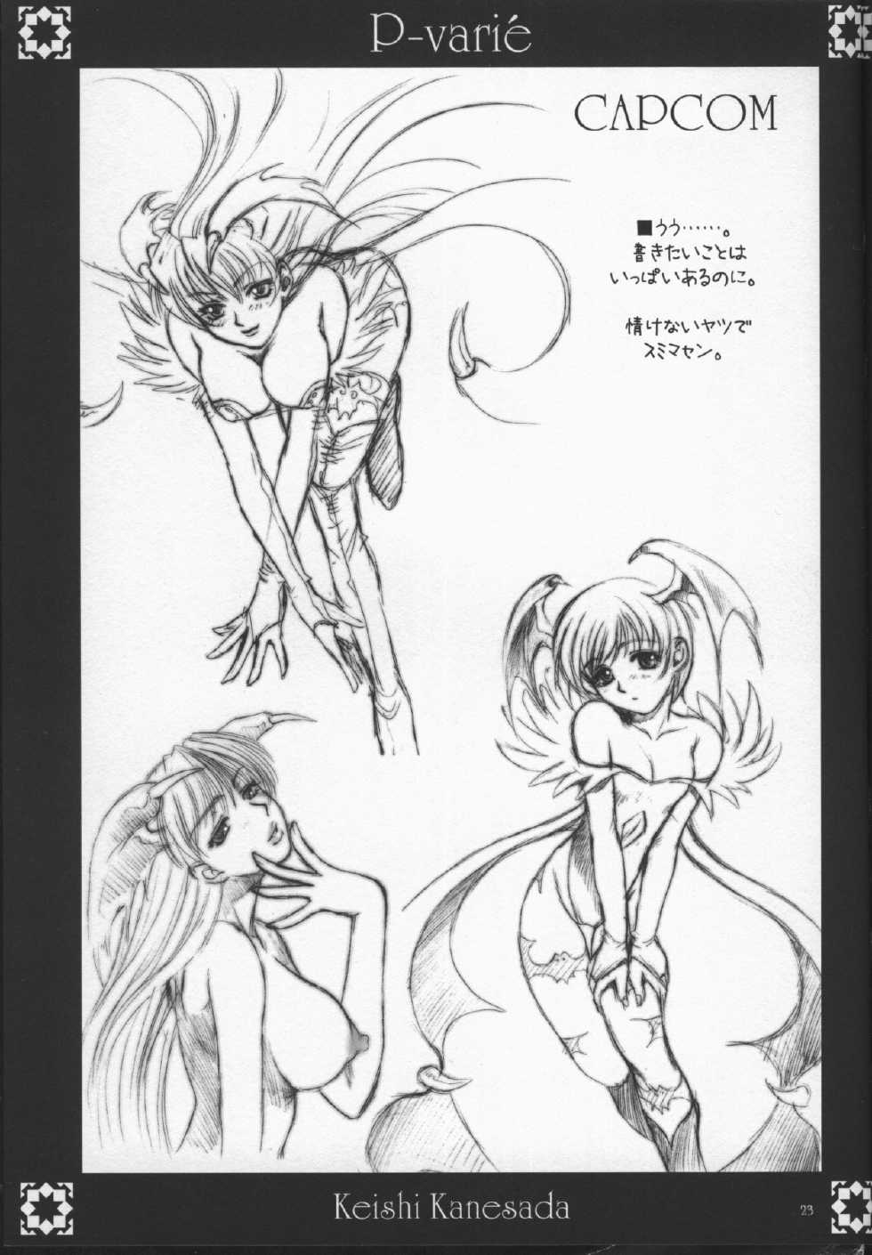 (C65) [NOUZUI MAJUTSU, NO-NO'S (Kanesada Keishi, Kawara Keisuke)] P-varié - Page 22