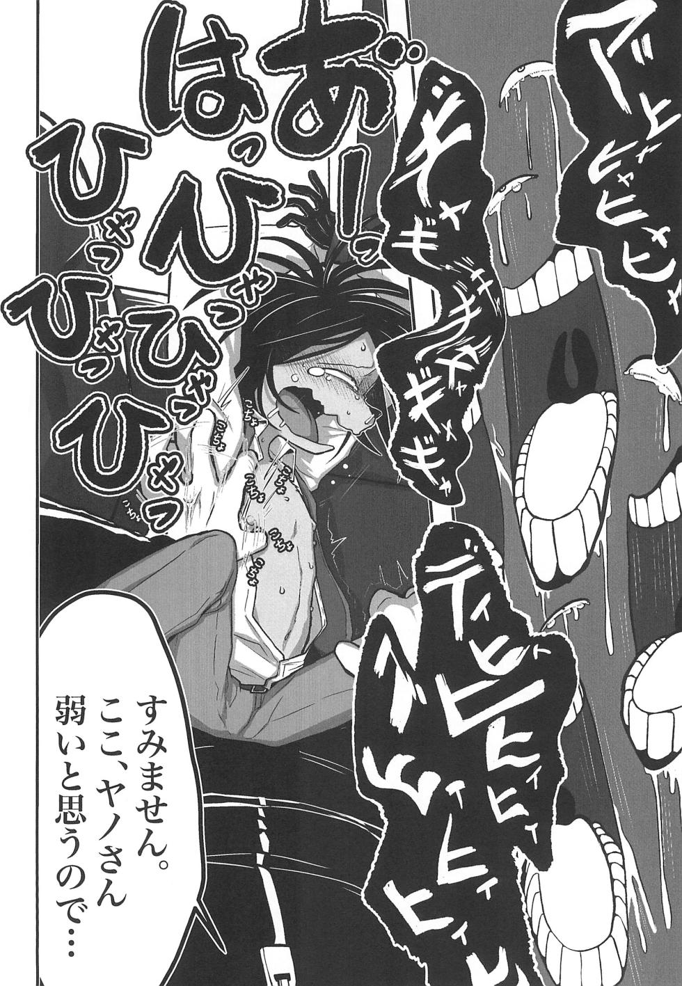 (Shinshun Kemoket 10) [Gyahahaha (Gehe)] Monzetsu Yamaarashi (Odd Taxi) - Page 10