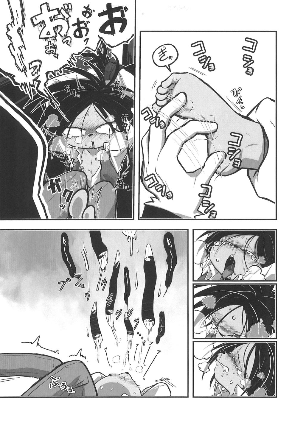 (Shinshun Kemoket 10) [Gyahahaha (Gehe)] Monzetsu Yamaarashi (Odd Taxi) - Page 13