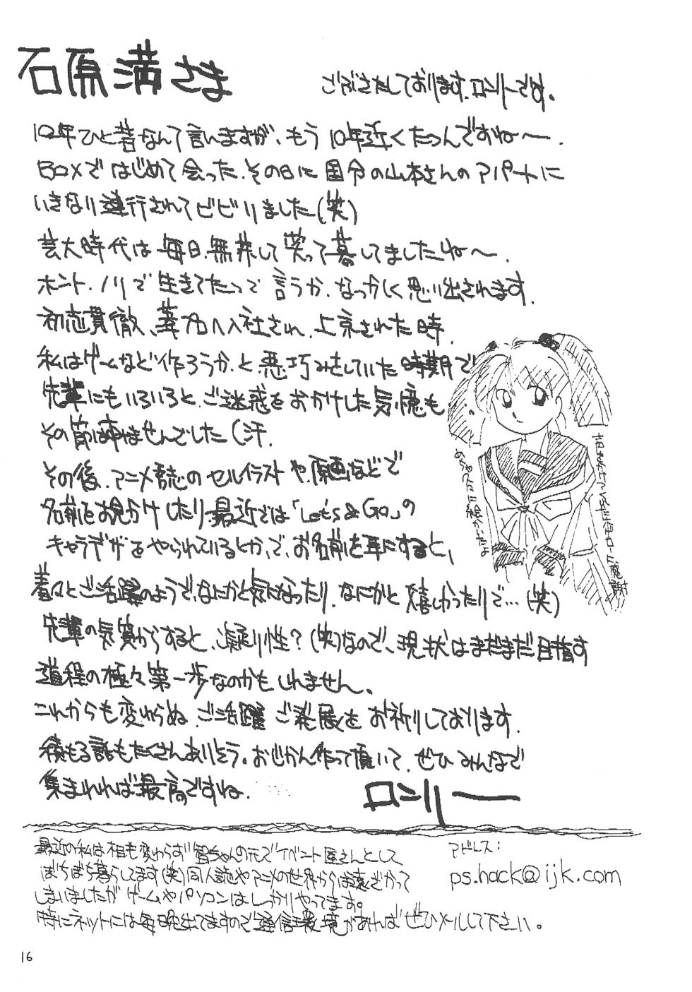 (C54) [Shiritsu Gundam Gakuen (Various)] SILK ROAD (Bakusou Kyoudai Lets & Go!!) - Page 16