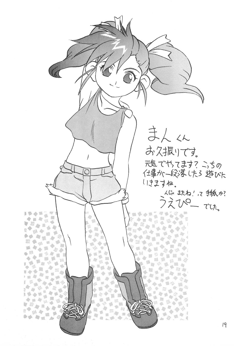 (C54) [Shiritsu Gundam Gakuen (Various)] SILK ROAD (Bakusou Kyoudai Lets & Go!!) - Page 19