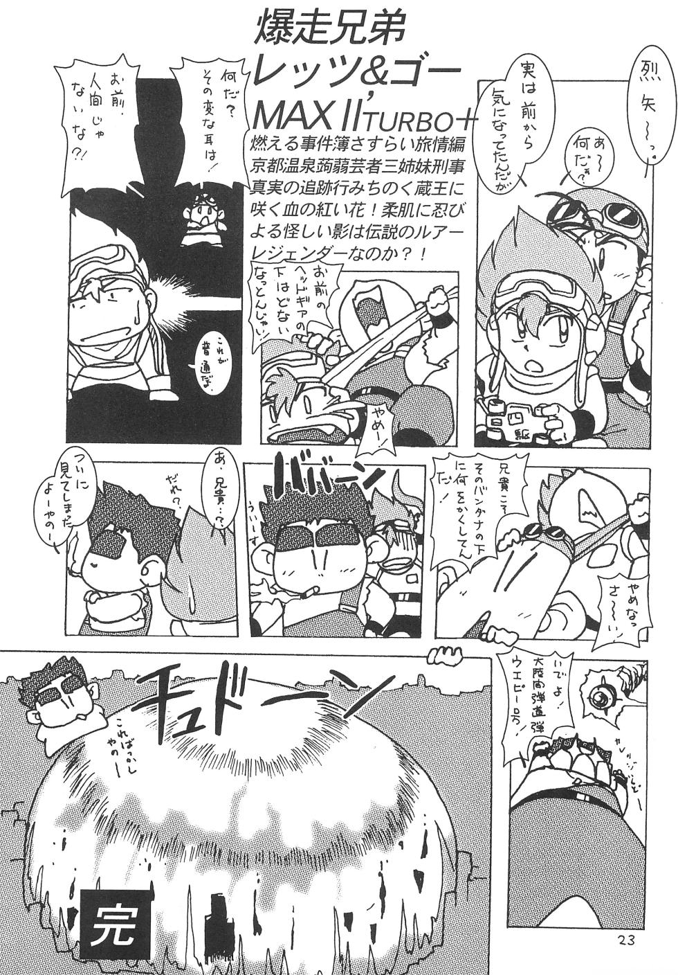 (C54) [Shiritsu Gundam Gakuen (Various)] SILK ROAD (Bakusou Kyoudai Lets & Go!!) - Page 23