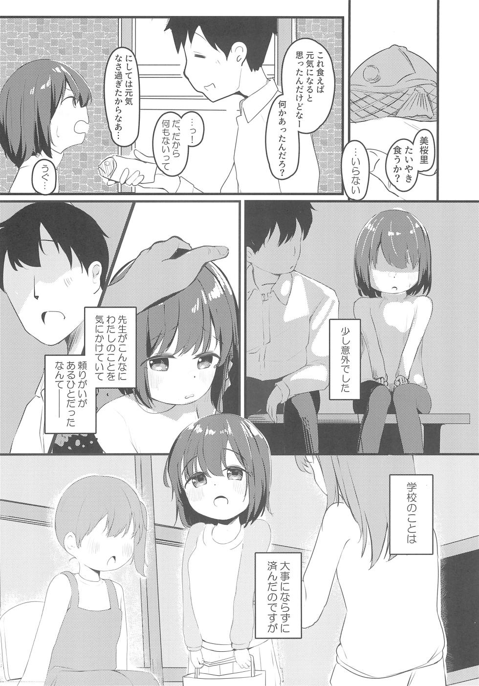 (C103) [Zetsuen, Neustez] Watashi ga Kanojo ja Dame desu ka? 3 - Page 6