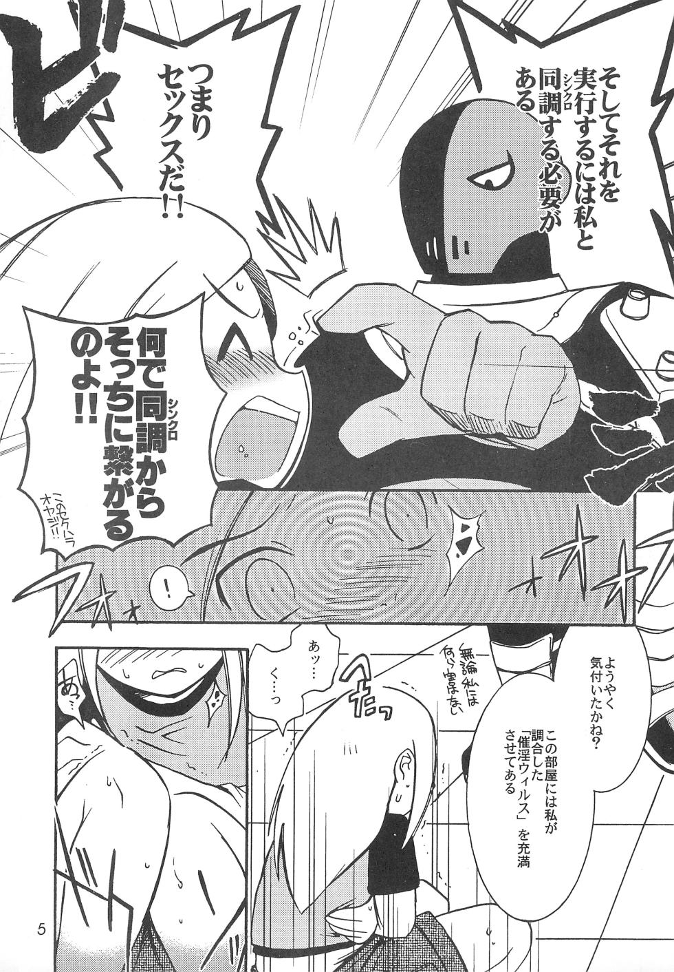 [Komachiya (Various)] TEENAGE X-TREEME (Teen Titans) - Page 7