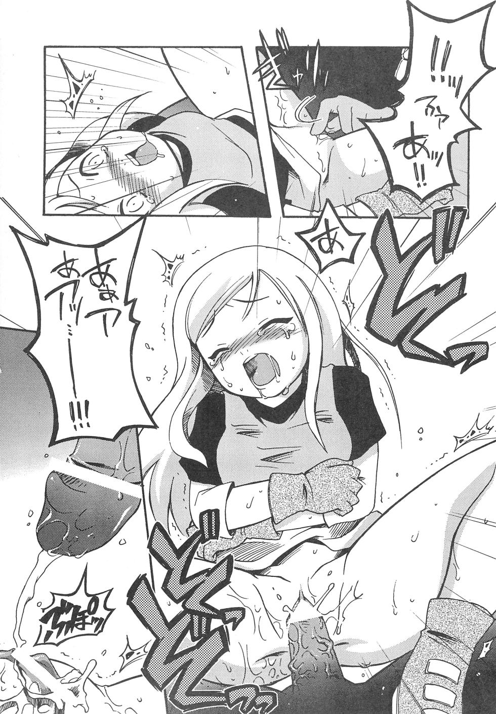 [Komachiya (Various)] TEENAGE X-TREEME (Teen Titans) - Page 11