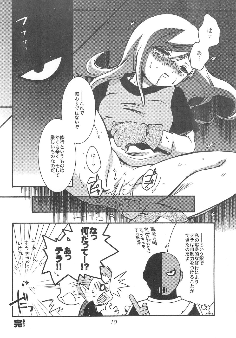 [Komachiya (Various)] TEENAGE X-TREEME (Teen Titans) - Page 12
