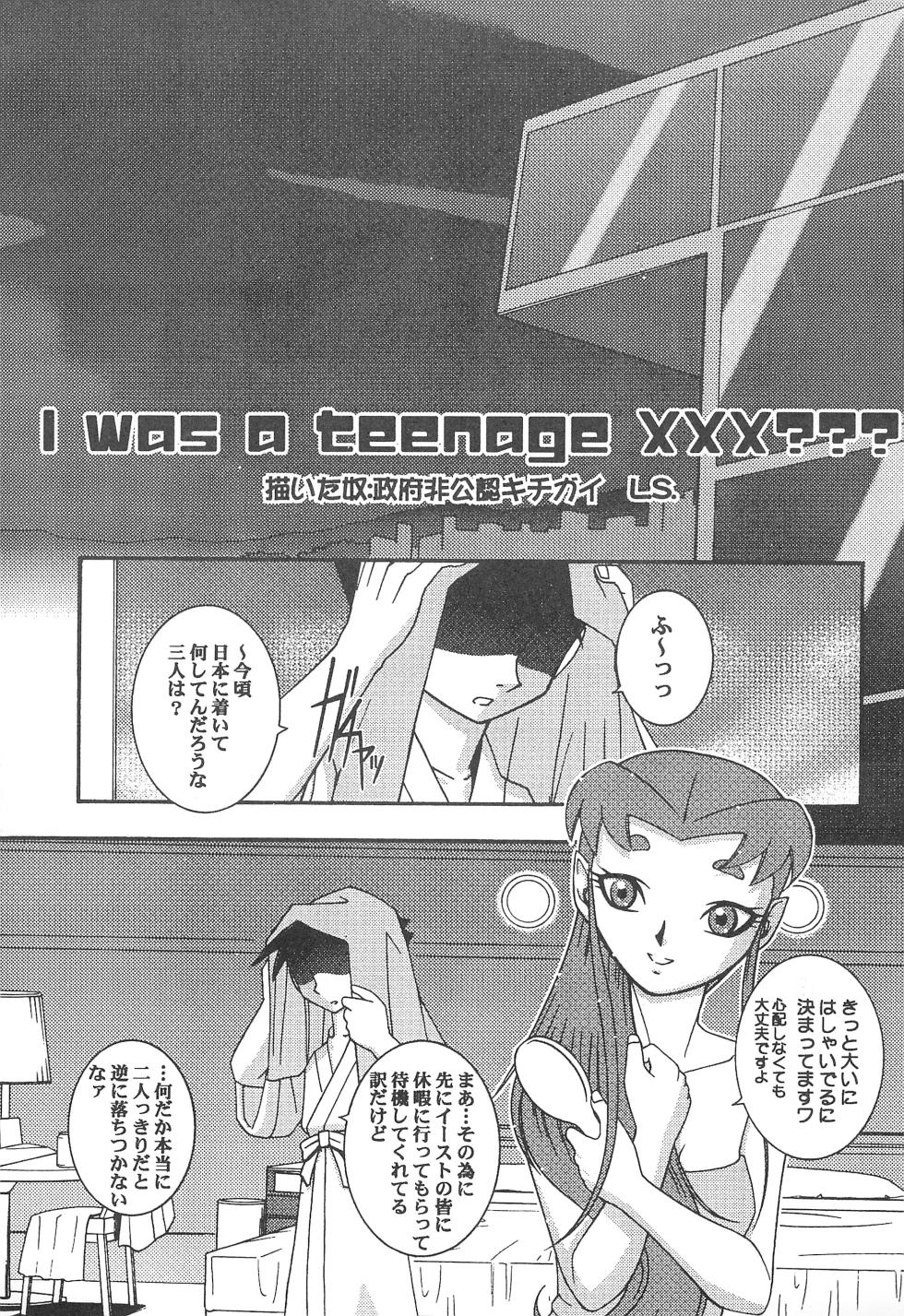 [Komachiya (Various)] TEENAGE X-TREEME (Teen Titans) - Page 13