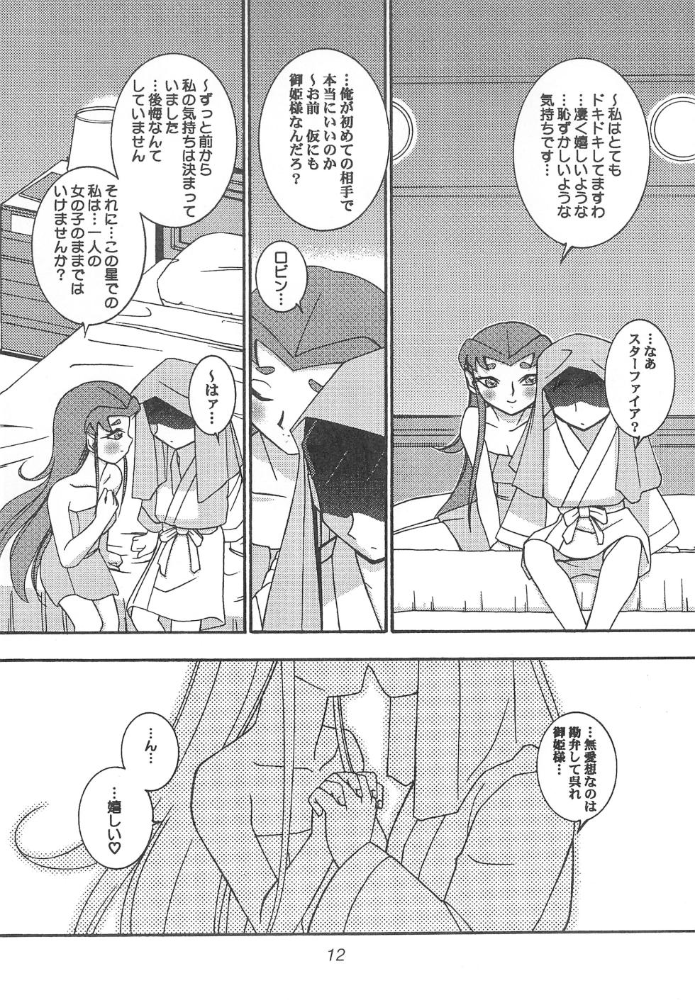 [Komachiya (Various)] TEENAGE X-TREEME (Teen Titans) - Page 14