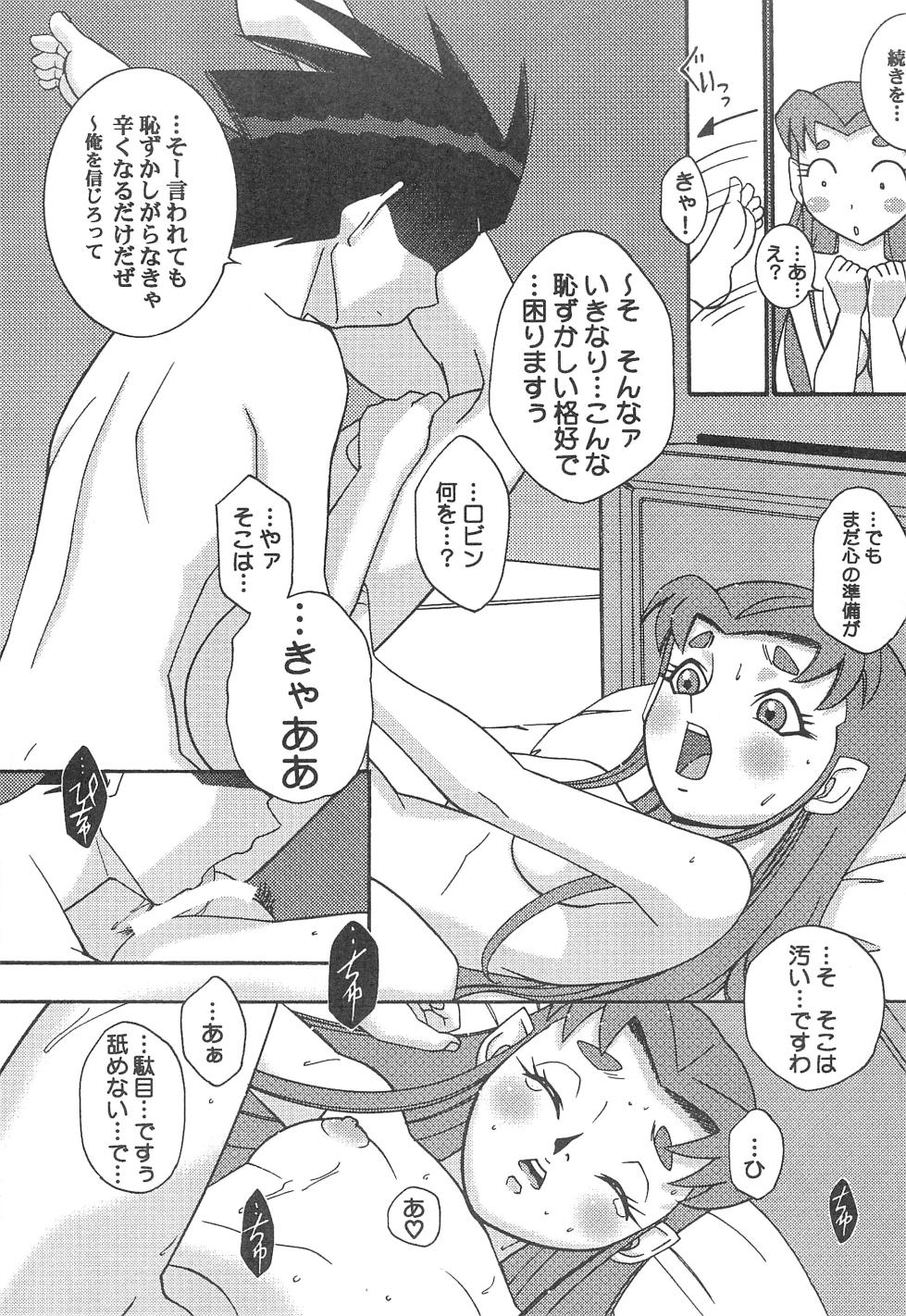 [Komachiya (Various)] TEENAGE X-TREEME (Teen Titans) - Page 17