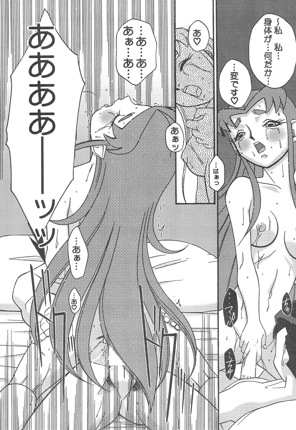 [Komachiya (Various)] TEENAGE X-TREEME (Teen Titans) - Page 21