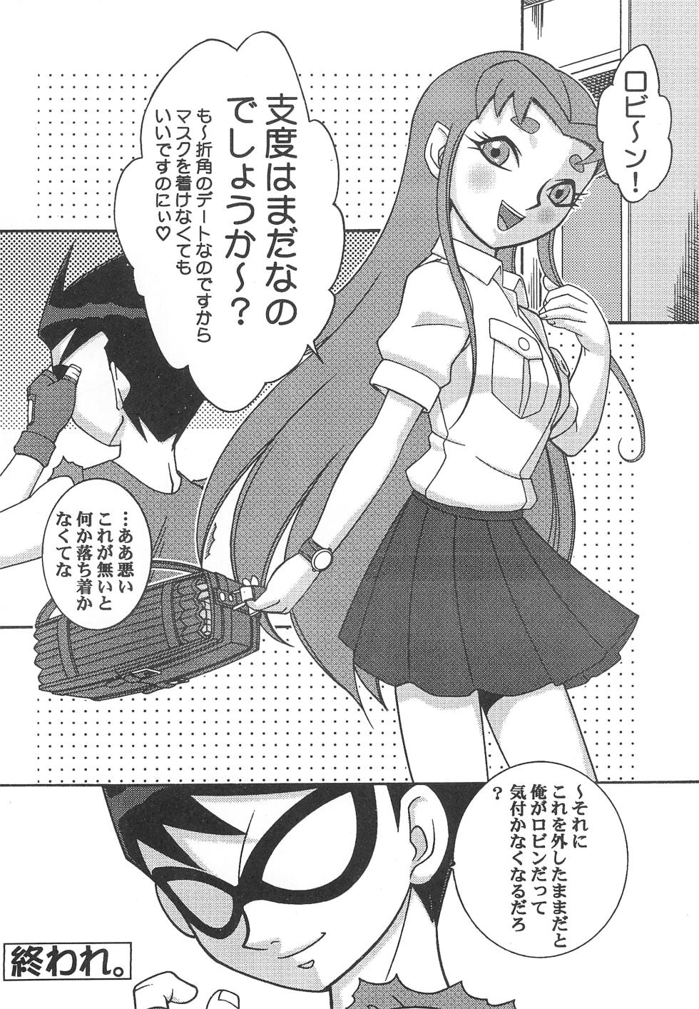 [Komachiya (Various)] TEENAGE X-TREEME (Teen Titans) - Page 22
