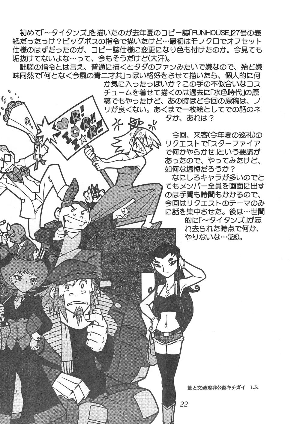[Komachiya (Various)] TEENAGE X-TREEME (Teen Titans) - Page 24
