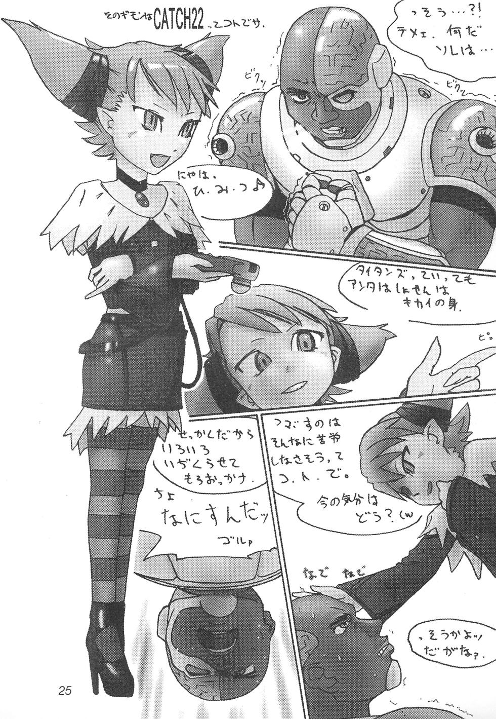 [Komachiya (Various)] TEENAGE X-TREEME (Teen Titans) - Page 27