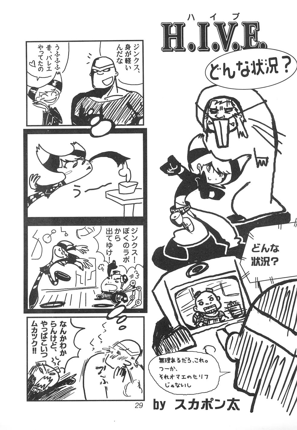 [Komachiya (Various)] TEENAGE X-TREEME (Teen Titans) - Page 31