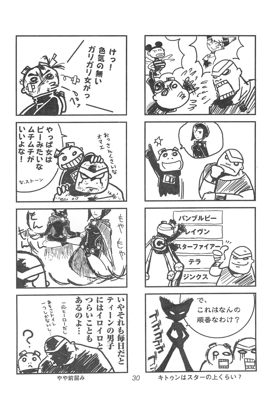 [Komachiya (Various)] TEENAGE X-TREEME (Teen Titans) - Page 32