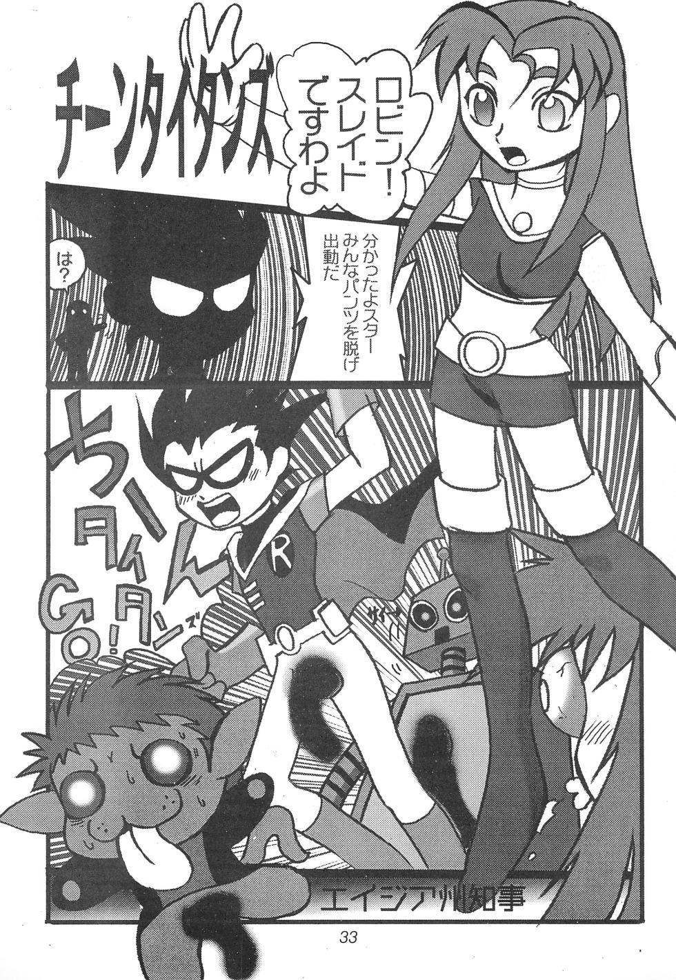[Komachiya (Various)] TEENAGE X-TREEME (Teen Titans) - Page 35