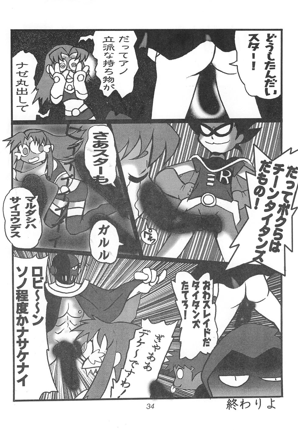 [Komachiya (Various)] TEENAGE X-TREEME (Teen Titans) - Page 36