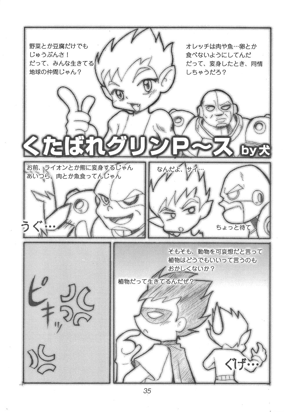 [Komachiya (Various)] TEENAGE X-TREEME (Teen Titans) - Page 37