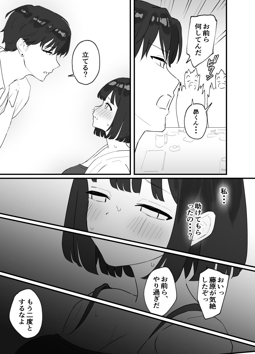 [Tianoblue] <NTR> Kareshi ga Iru no ni Deatta Bakari no Ikemen to Sex Nante Suru Hazu ga Nai - Page 11