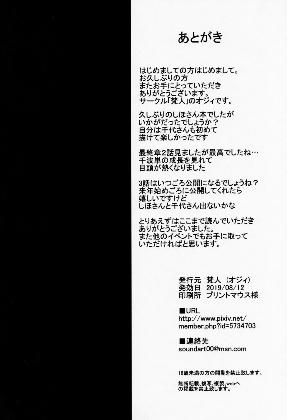 (C96) [BONJin (Ozy)] Iemoto Rankou Settai Senshadou | 당주 난교 접대 전차도 (Girls und Panzer) [Korean] [니집에가고시펏] - Page 22