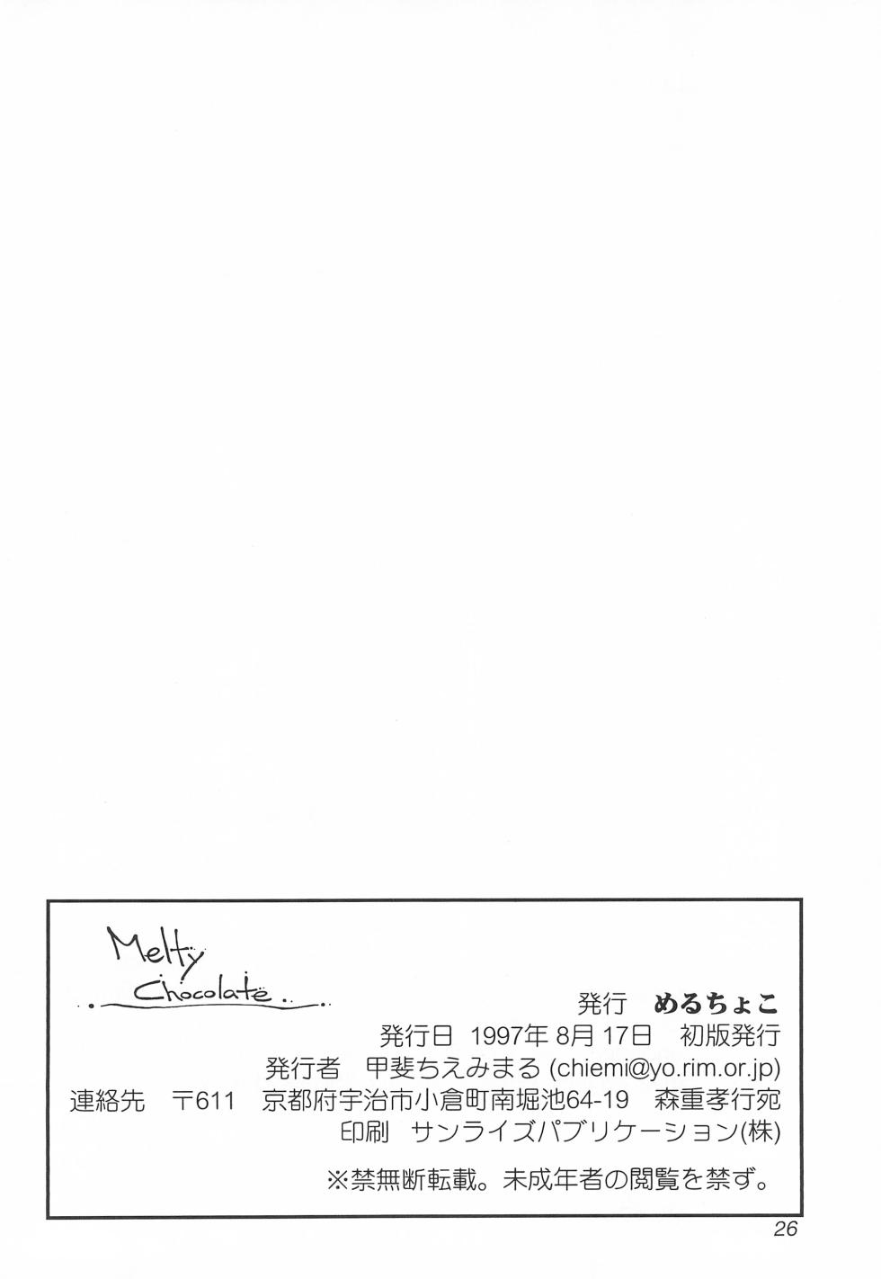 (C52) [Melchoco (Various)] Melty Chocolate - Page 26