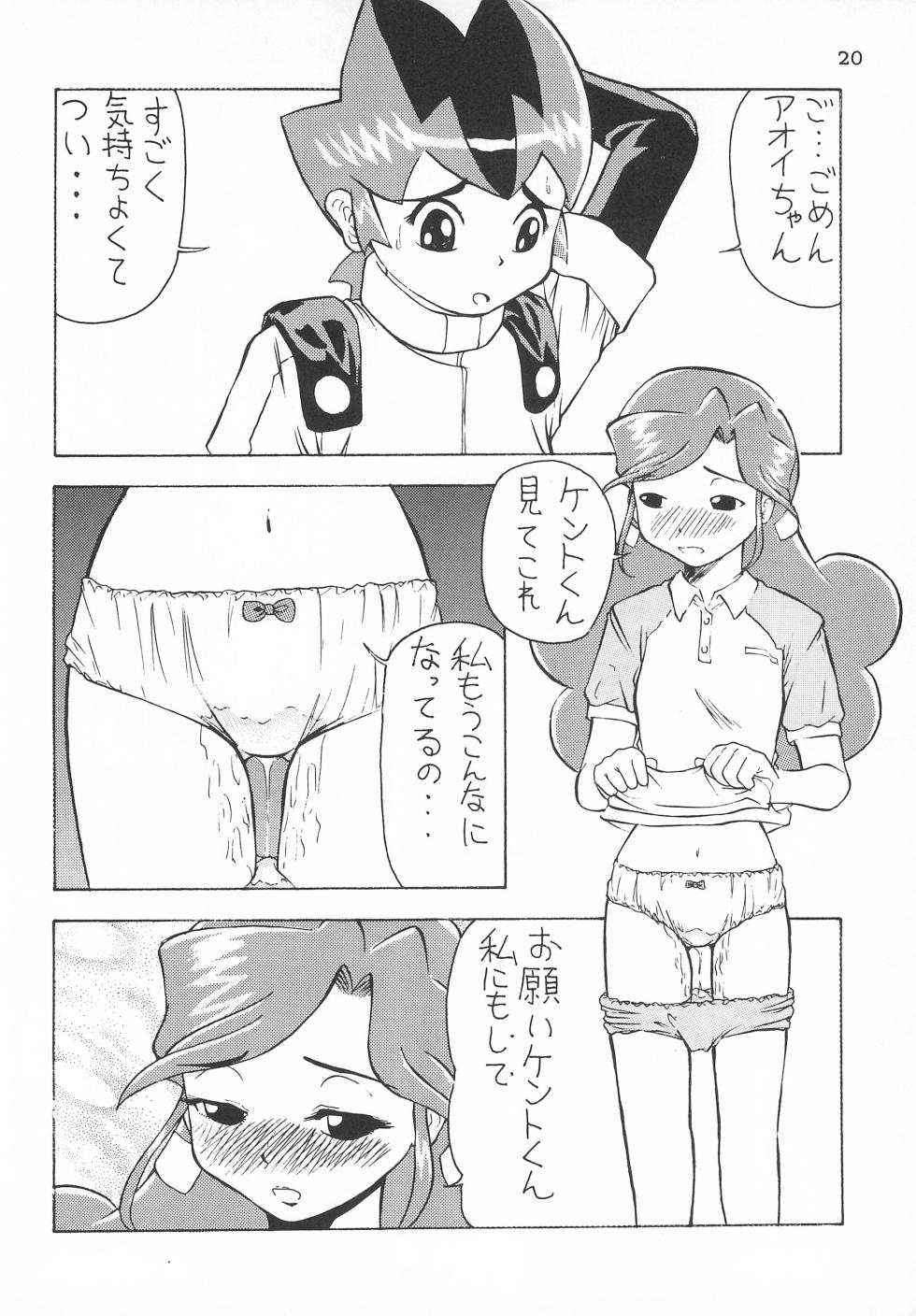 (C61) [Gokuraku Tokkyuu, Dodongo (Various)] Gokuraku Tokkyuu KING (Various) - Page 20