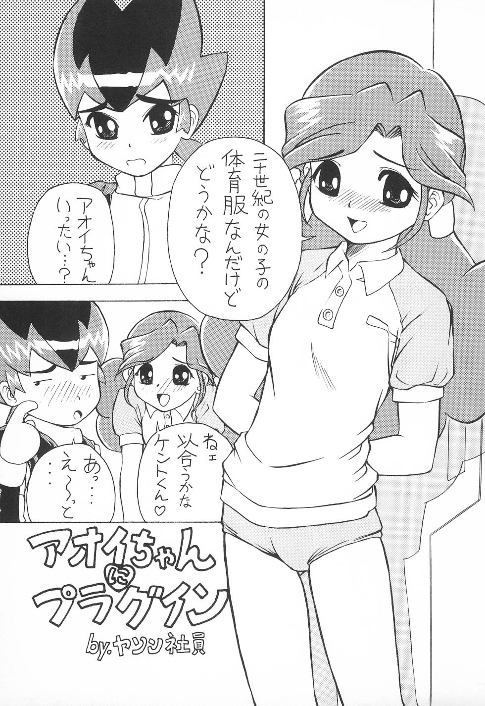 (C61) [Gokuraku Tokkyuu, Dodongo (Various)] Gokuraku Tokkyuu KING (Various) - Page 17