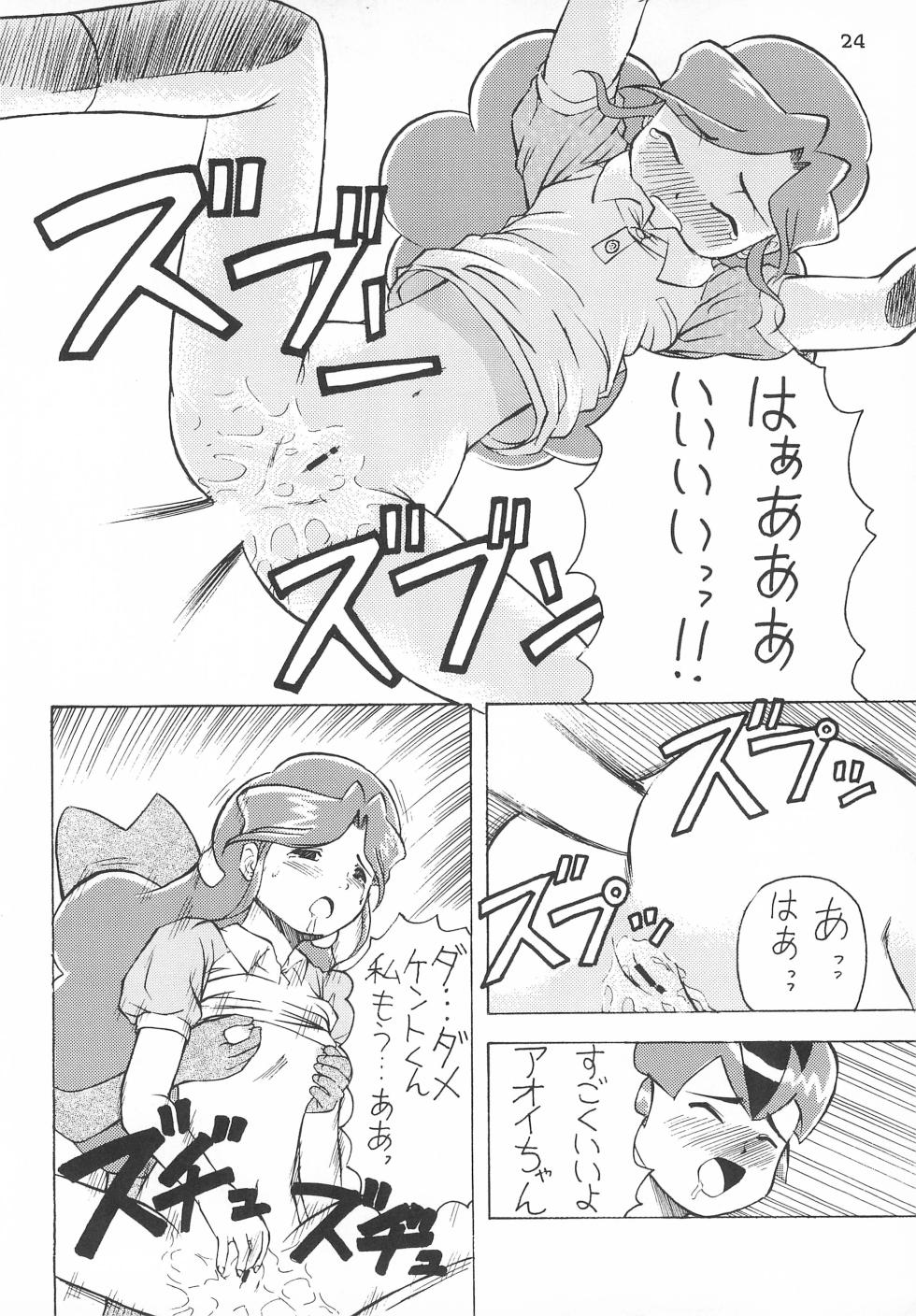 (C61) [Gokuraku Tokkyuu, Dodongo (Various)] Gokuraku Tokkyuu KING (Various) - Page 24