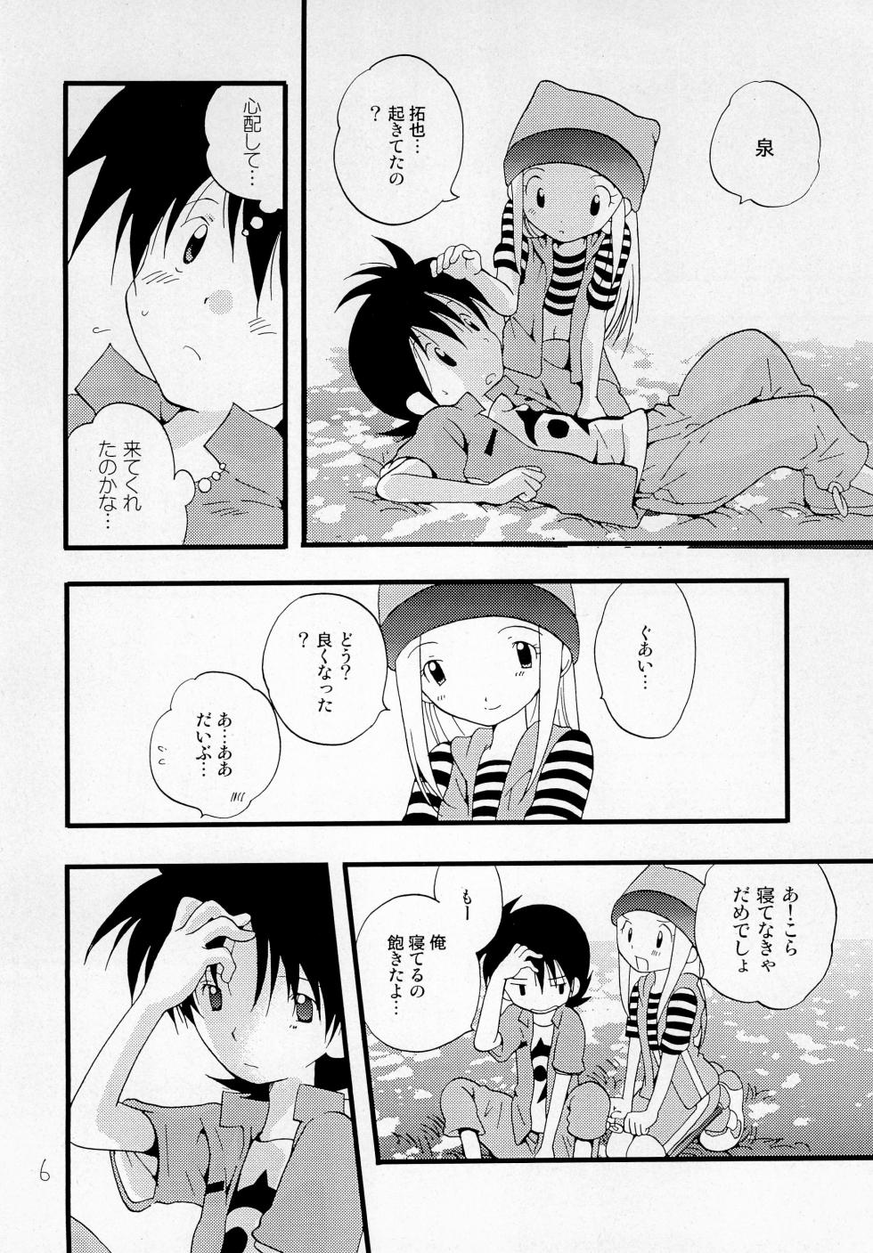 (CR32) [Tomato Surprise (Futtsu Misaki)] Goggle Shounen no Himitsu (Digimon Frontier) - Page 8